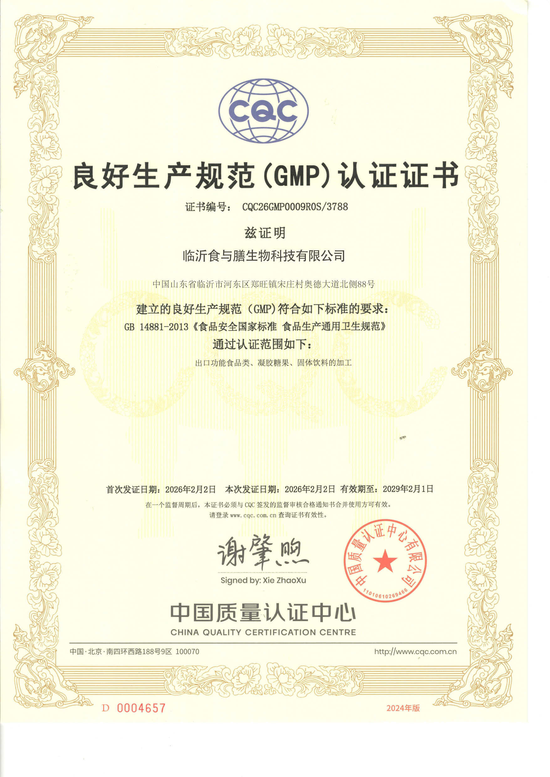 Company GMP document for buyer review